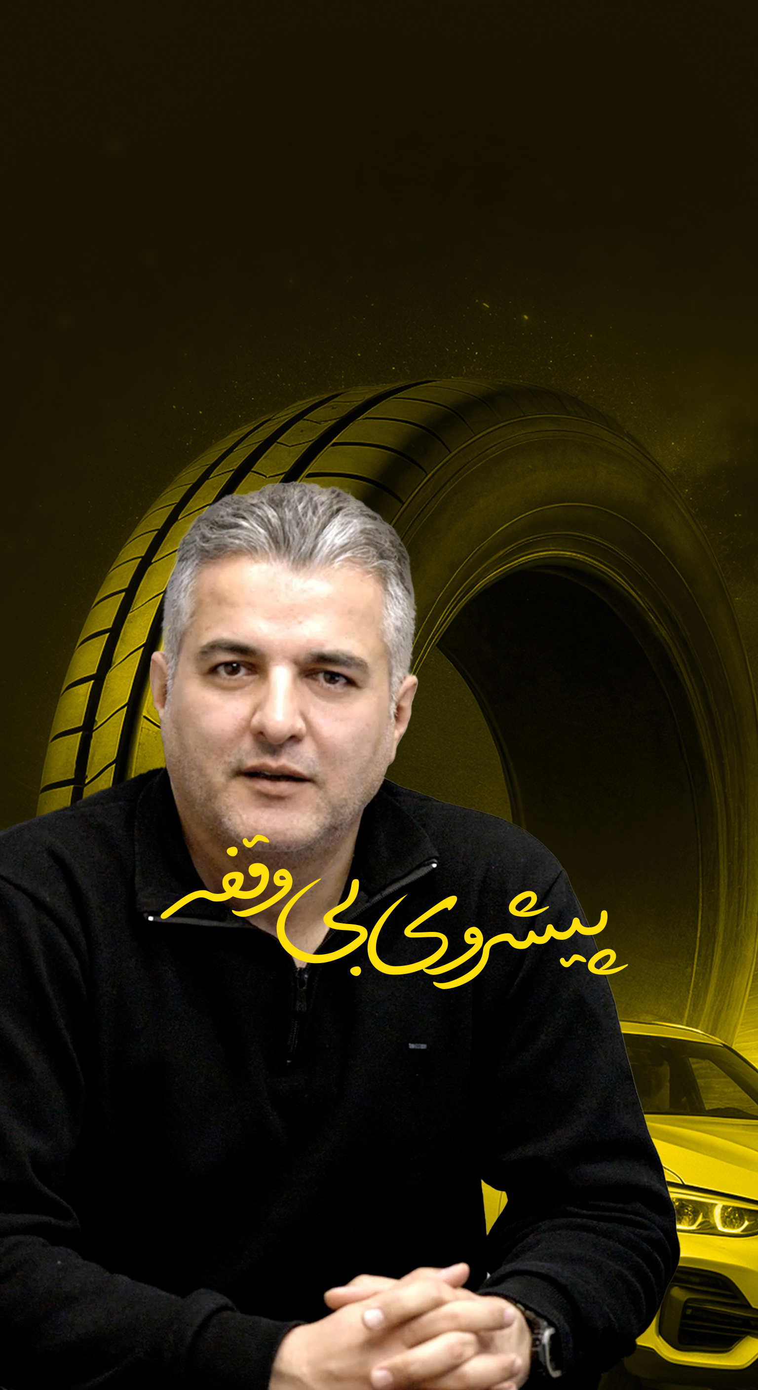 آشنایی با واحد فناوری اطلاعات و ارتباطات رازی تایر